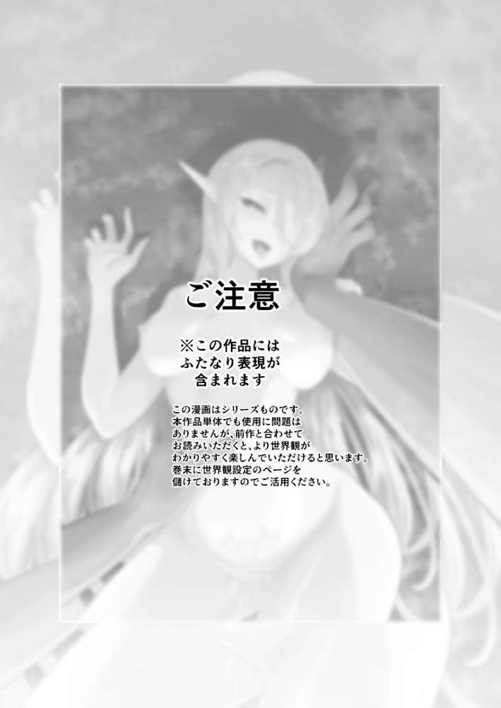 エルフとオーガがらぶらぶえっちするお話 モザイク版【箸置き Sandy Candy】 (p3)