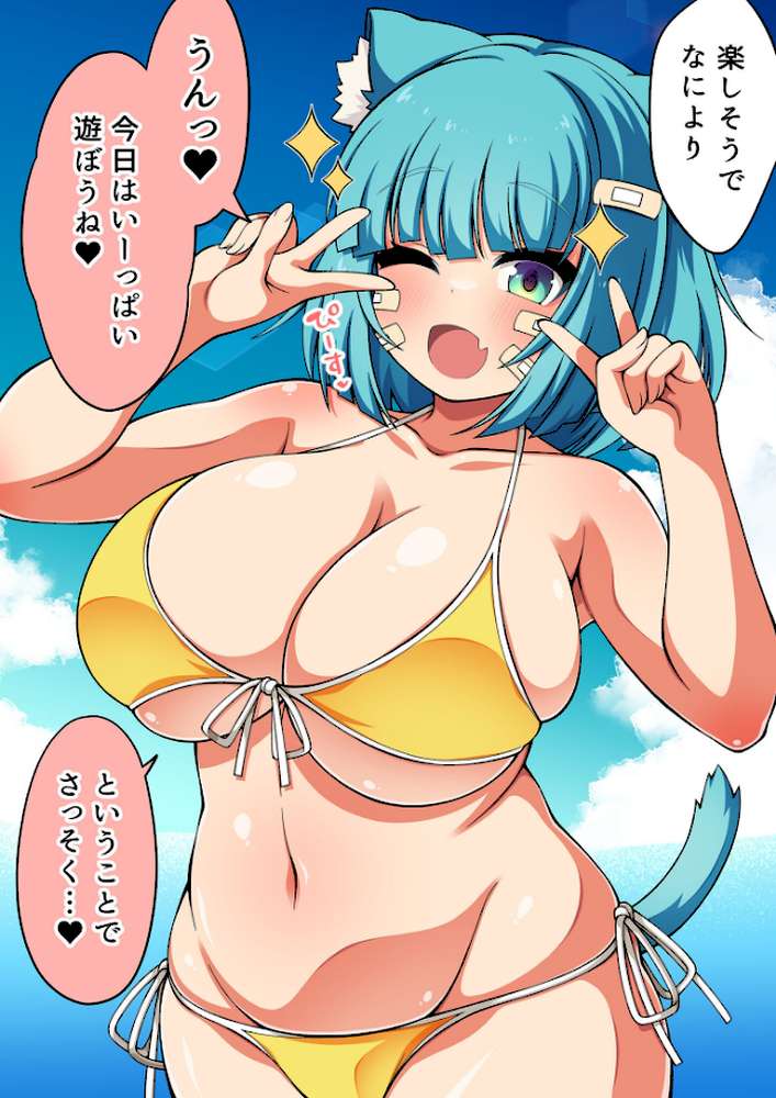 ネコミミむちむち爆乳●●とビーチでいちゃらぶパイ●リ&えっちする話 モザイク版【第三ロボット Sandy Candy】 (p3)