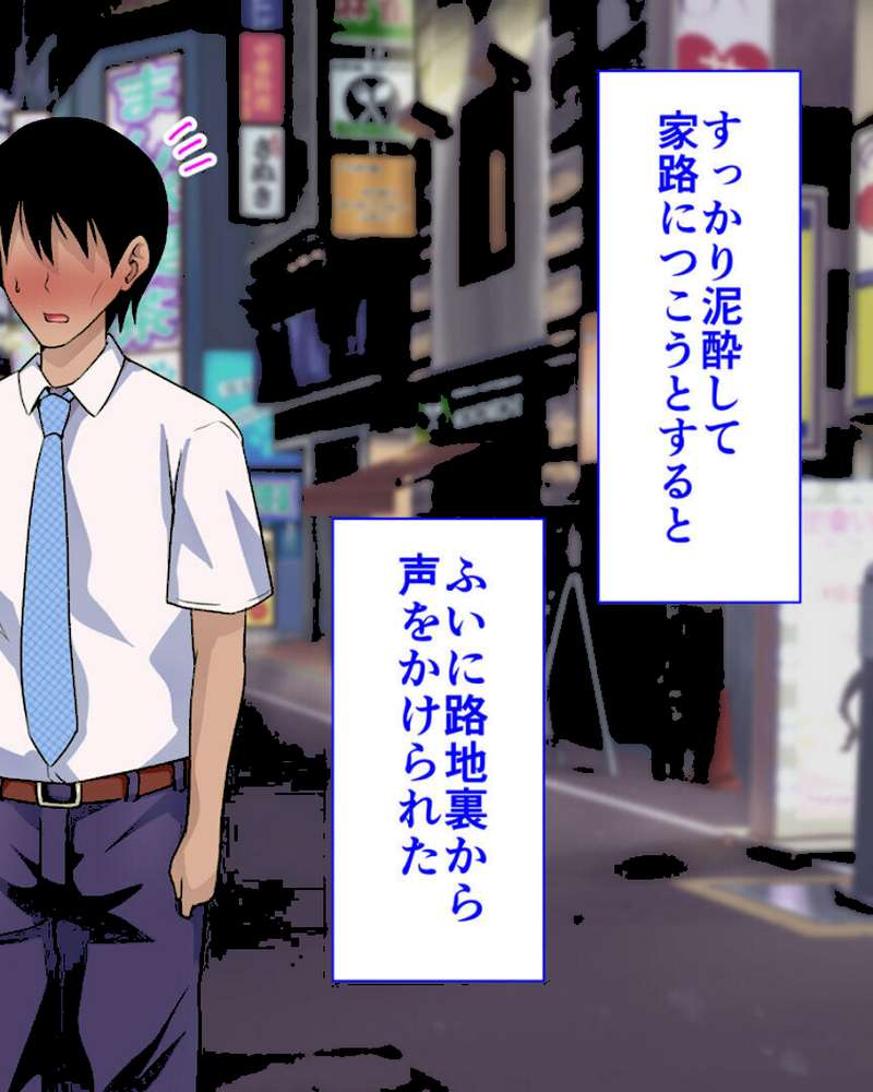 ●●学園 もしも●●の才能があったならすべての女は俺の肉便器 セット版【得合本版】 モザイク版【くいしん房 Sandy Candy】 (p19)