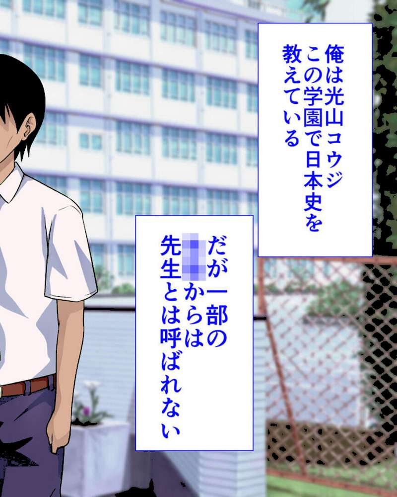 ●●学園 もしも●●の才能があったならすべての女は俺の肉便器 セット版【得合本版】 モザイク版【くいしん房 Sandy Candy】 (p3)