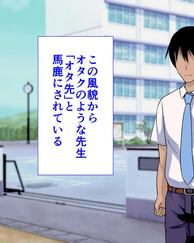 ●●学園 もしも●●の才能があったならすべての女は俺の肉便器 セット版【得合本版】 モザイク版【くいしん房 Sandy Candy】 (p4)