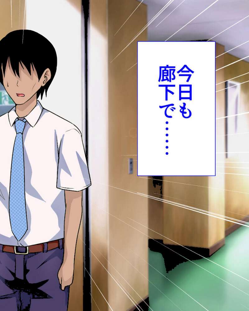 ●●学園 もしも●●の才能があったならすべての女は俺の肉便器 セット版【得合本版】 モザイク版【くいしん房 Sandy Candy】 (p5)