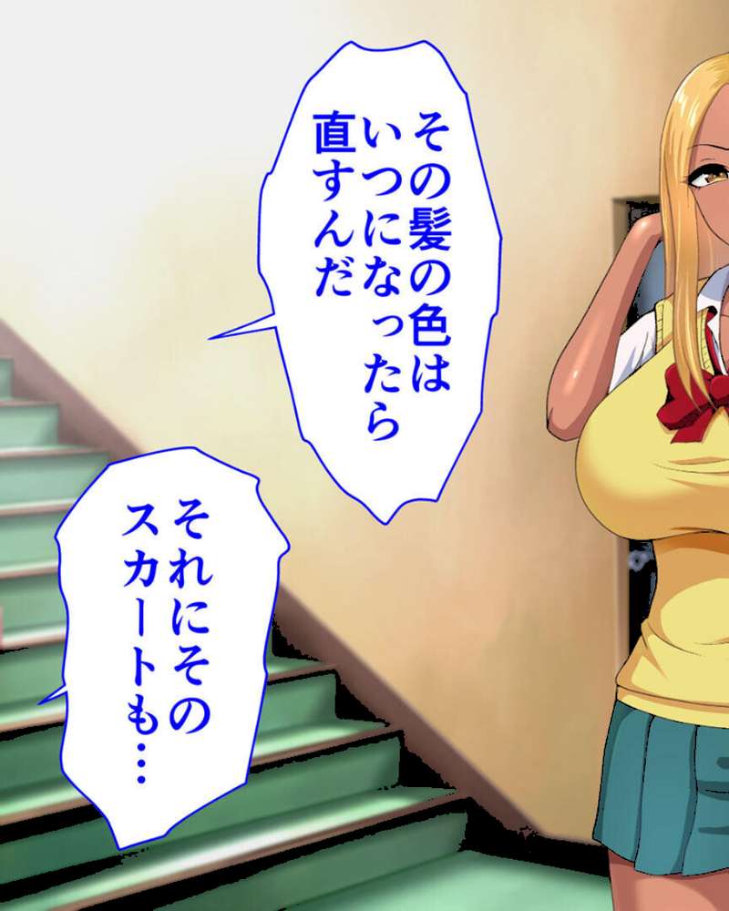 ●●学園 もしも●●の才能があったならすべての女は俺の肉便器 セット版【得合本版】 モザイク版【くいしん房 Sandy Candy】 (p12)