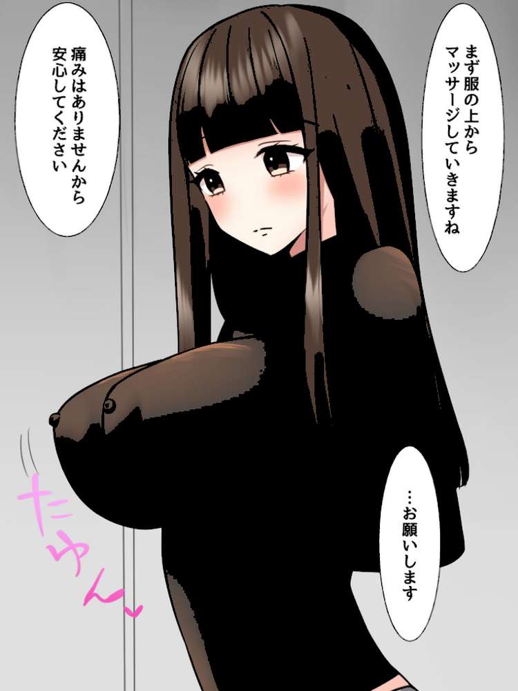 乳首クリニック〜鈍感ちくびをよわよわちくびに開発治療します〜 モザイク版【麦田家工房 Sandy Candy】 (p8)