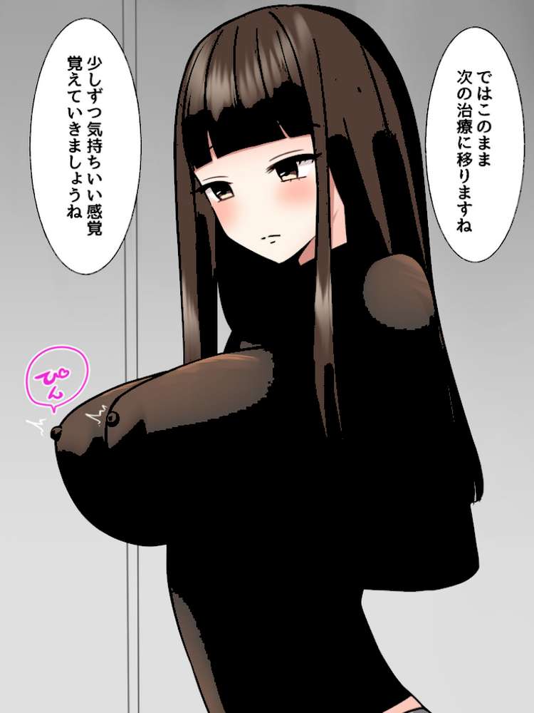 乳首クリニック〜鈍感ちくびをよわよわちくびに開発治療します〜 モザイク版【麦田家工房 Sandy Candy】 (p10)