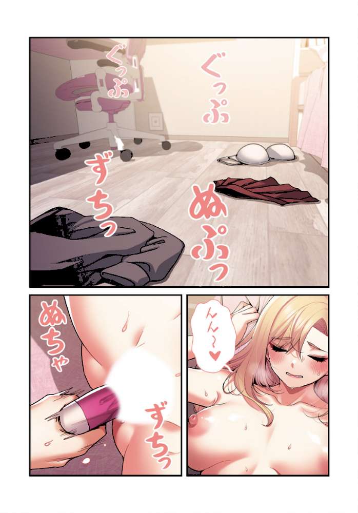 純白ユナ先輩は毎日シてみたい【分冊版】60話【ももせ IngSook】 (p2)