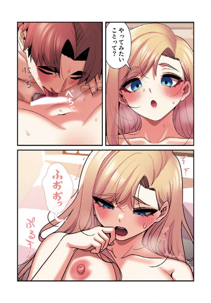 純白ユナ先輩は毎日シてみたい【分冊版】60話【ももせ IngSook】 (p4)