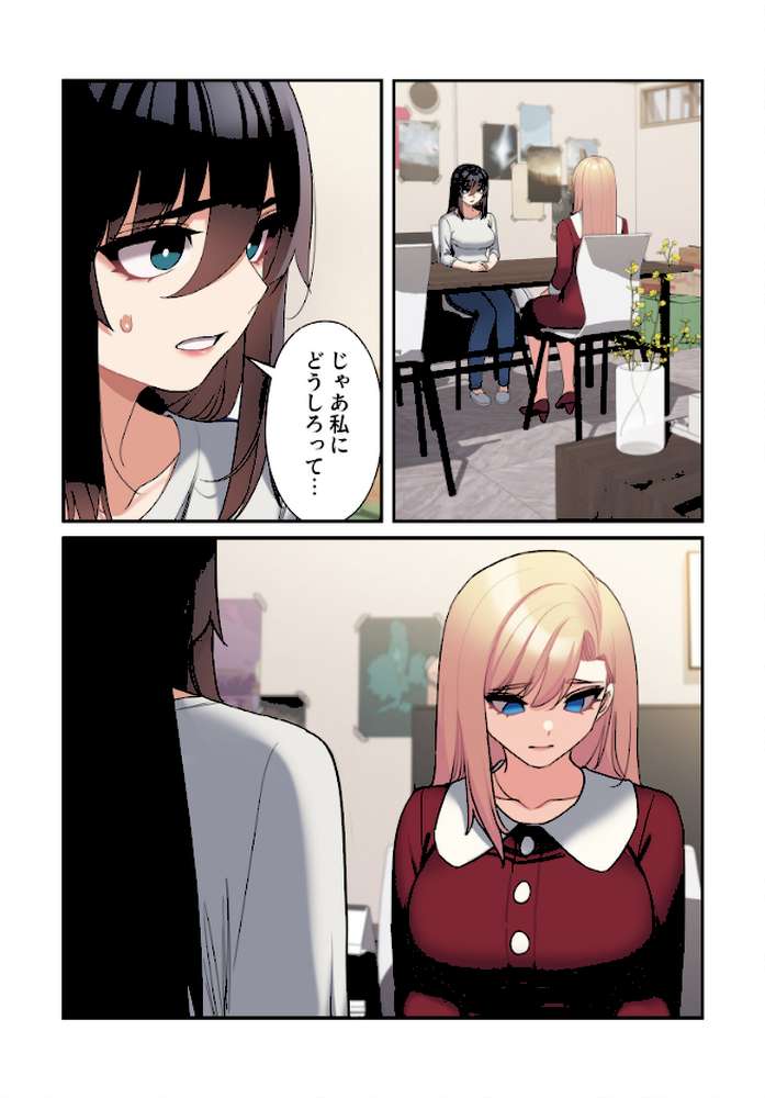 純白ユナ先輩は毎日シてみたい【分冊版】64話【ももせ IngSook】 (p2)