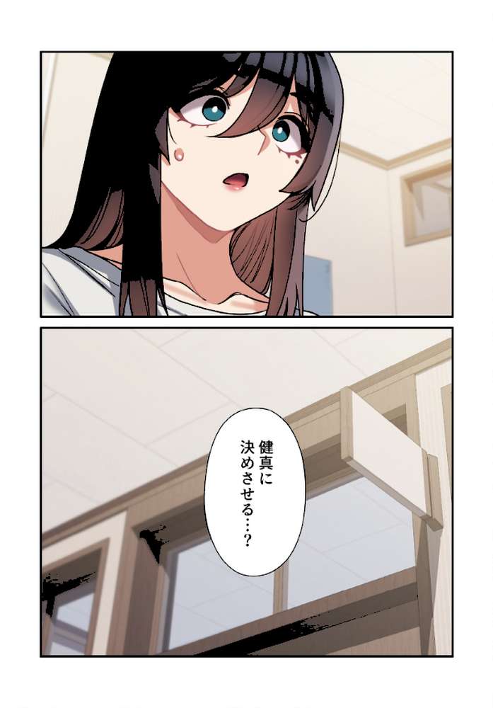 純白ユナ先輩は毎日シてみたい【分冊版】64話【ももせ IngSook】 (p4)