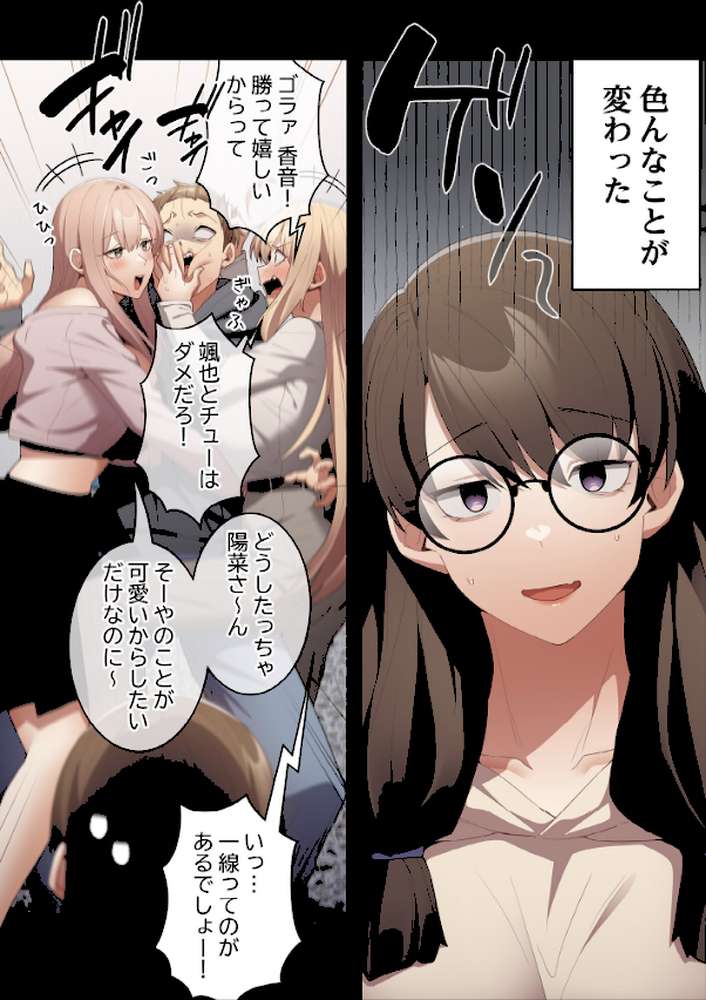 落ちこぼれをキャリーして【分冊版】58話【ビッグパイ シムシム】 (p2)