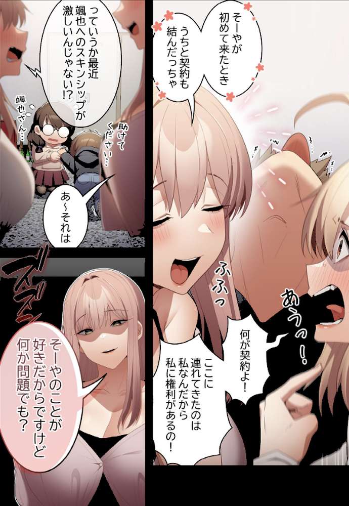 落ちこぼれをキャリーして【分冊版】58話【ビッグパイ シムシム】 (p3)