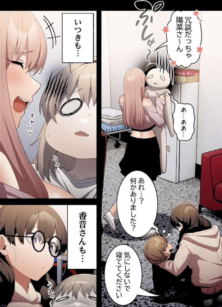 落ちこぼれをキャリーして【分冊版】58話【ビッグパイ シムシム】 (p5)