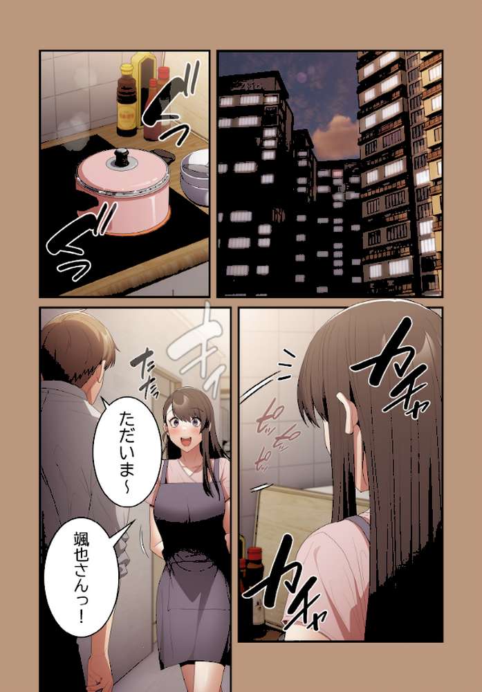 落ちこぼれをキャリーして【分冊版】64話【ビッグパイ シムシム】 (p2)