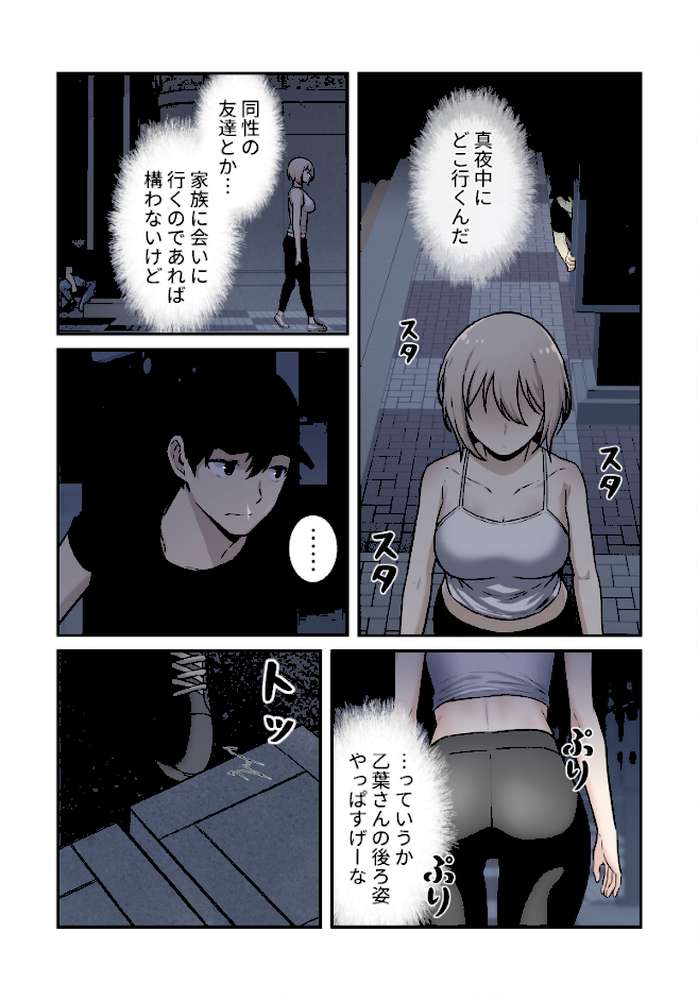 利息はカラダで払ってね?【分冊版】37話【kook LObeam】 (p3)