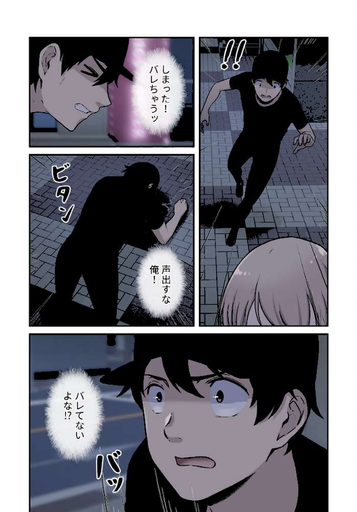 利息はカラダで払ってね?【分冊版】37話【kook LObeam】 (p4)