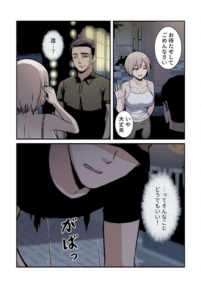 利息はカラダで払ってね?【分冊版】37話【kook LObeam】 (p5)