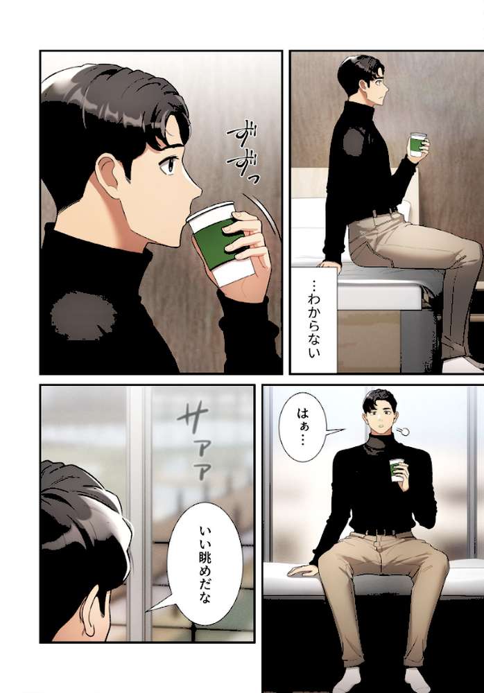 このご時世に家庭教師【分冊版】80話