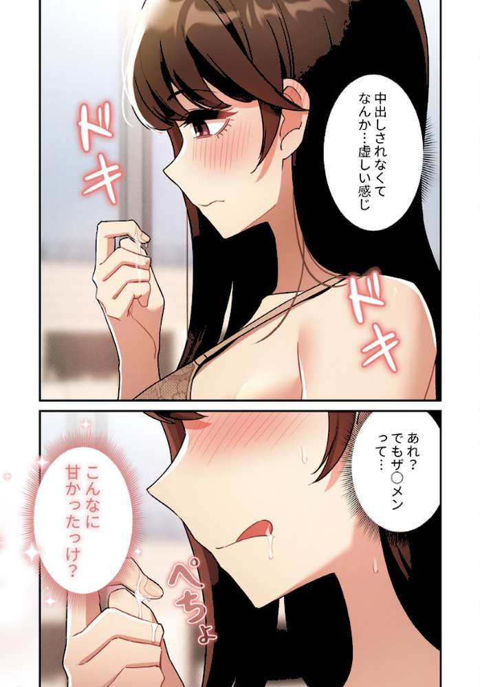 このご時世に家庭教師【分冊版】82話【ラドン LObeam】 (p2)