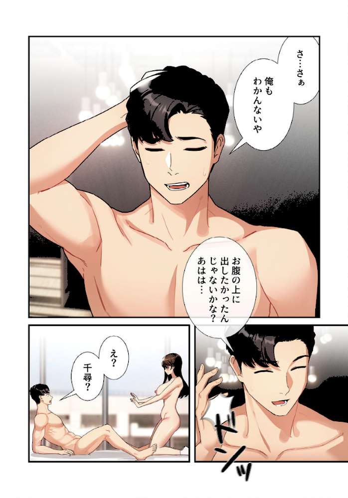 このご時世に家庭教師【分冊版】82話【ラドン LObeam】 (p3)