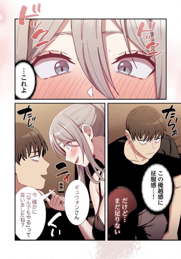 召使い更生道【分冊版】82話【ごぼう ウンサ】 (p5)