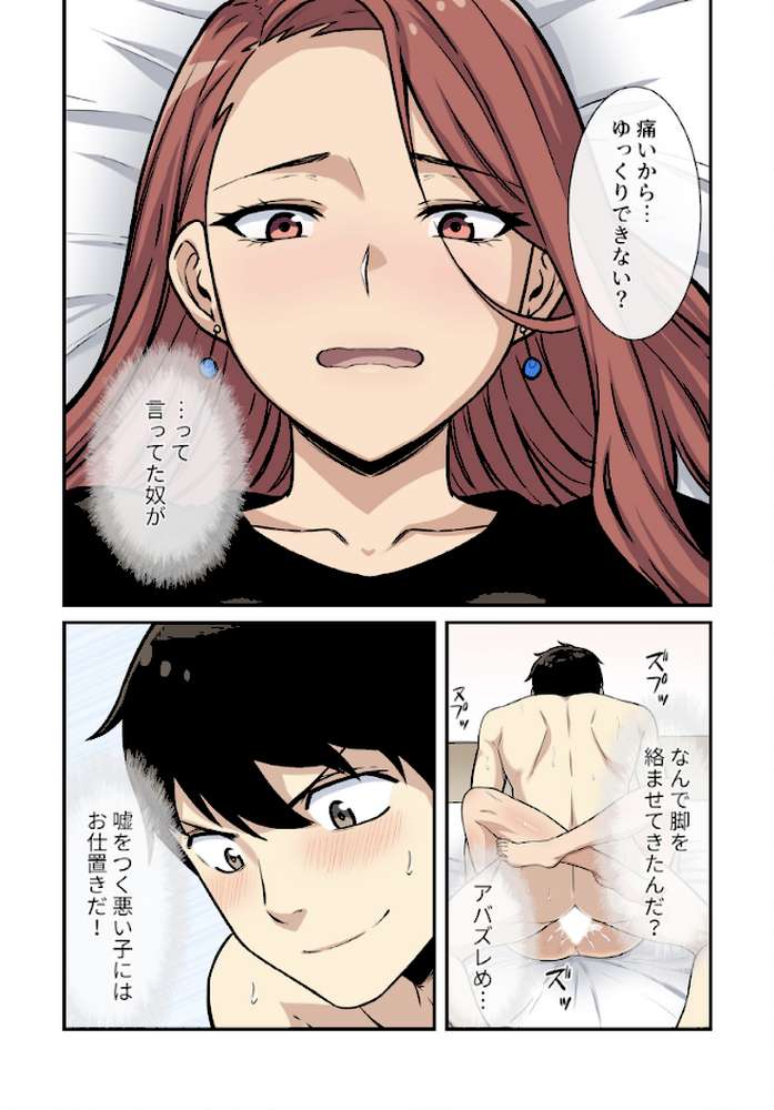 利息はカラダで払ってね?【分冊版】42話【kook LObeam】 (p4)