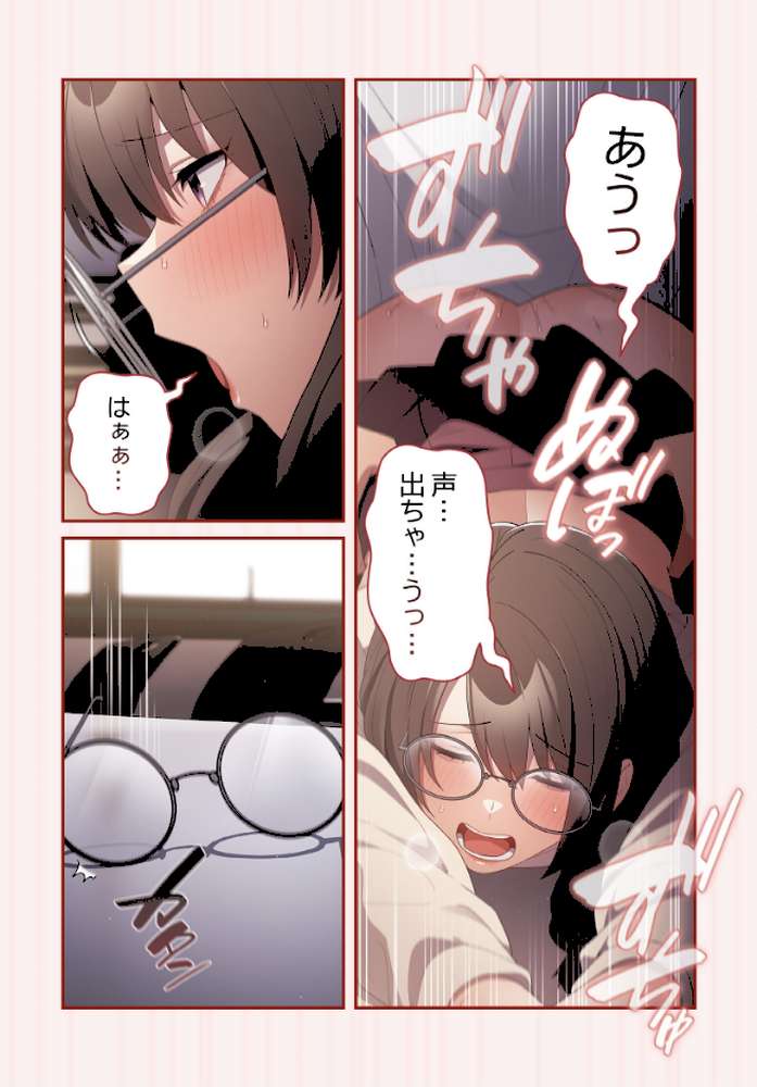 落ちこぼれをキャリーして【分冊版】72話【ビッグパイ シムシム】 (p5)