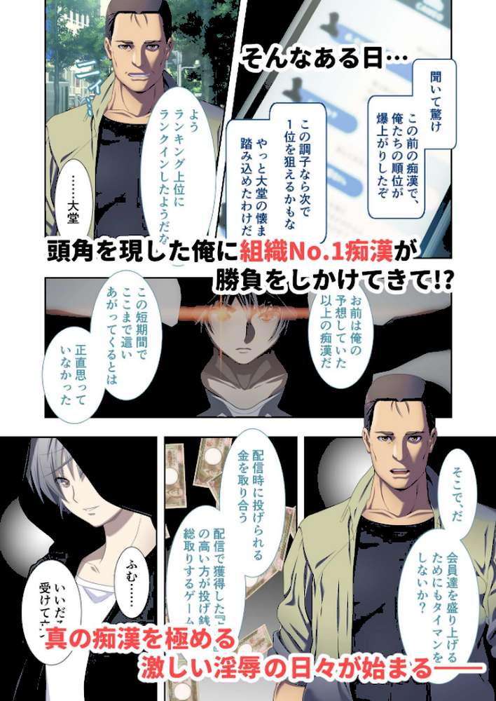 極限●●特異点1・2・3 〜至高の指テクでノンストップ絶頂配信〜 モザイク版 【FANZAブックス限定版】【CeRev Porro-Mosaic】 (p16)