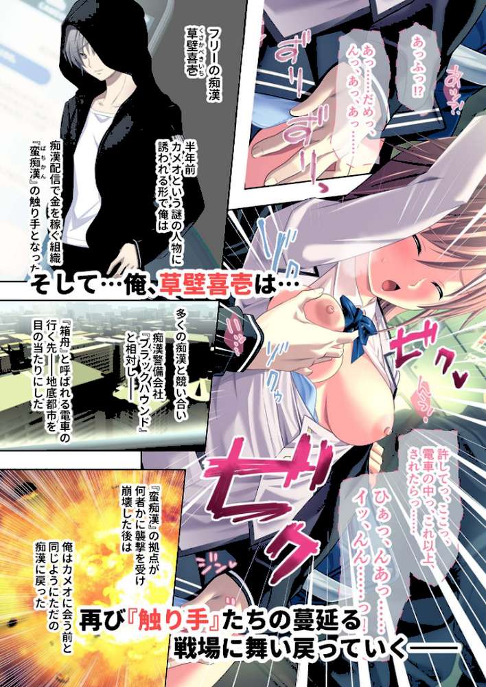 極限●●特異点1・2・3 〜至高の指テクでノンストップ絶頂配信〜 モザイク版 【FANZAブックス限定版】【CeRev Porro-Mosaic】 (p21)