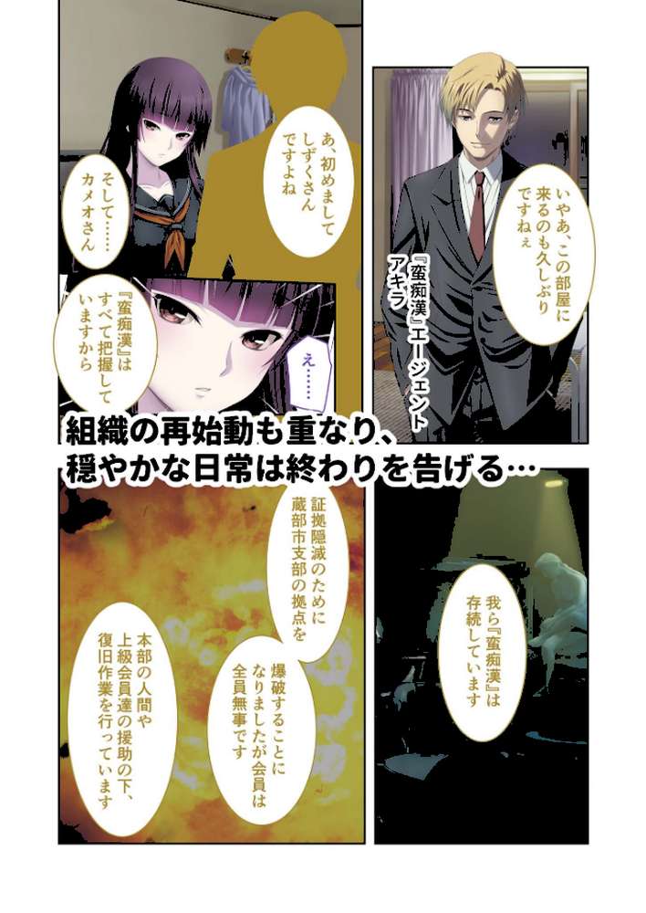 極限●●特異点1・2・3 〜至高の指テクでノンストップ絶頂配信〜 モザイク版 【FANZAブックス限定版】【CeRev Porro-Mosaic】 (p23)