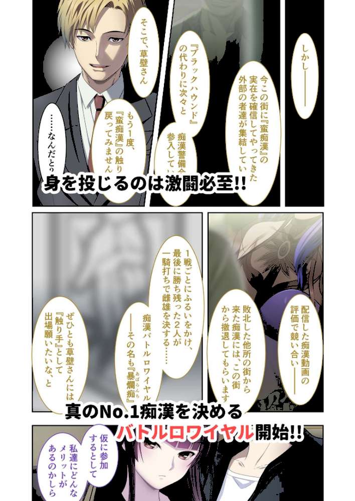 極限●●特異点1・2・3 〜至高の指テクでノンストップ絶頂配信〜 モザイク版 【FANZAブックス限定版】【CeRev Porro-Mosaic】 (p24)