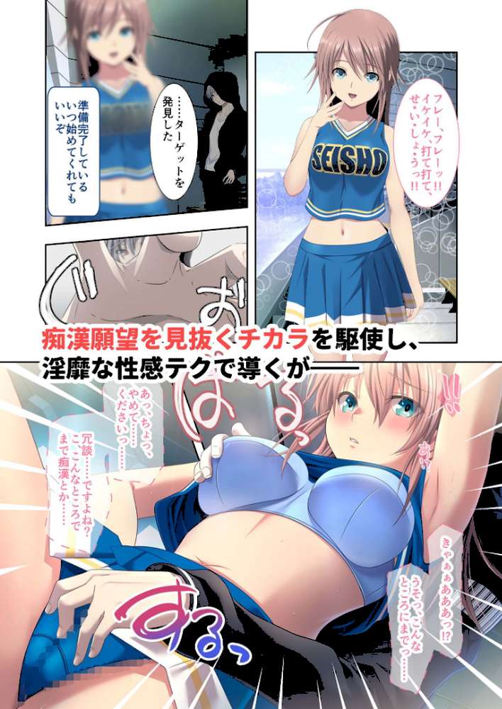 極限●●特異点1・2・3 〜至高の指テクでノンストップ絶頂配信〜 モザイク版 【FANZAブックス限定版】【CeRev Porro-Mosaic】 (p25)