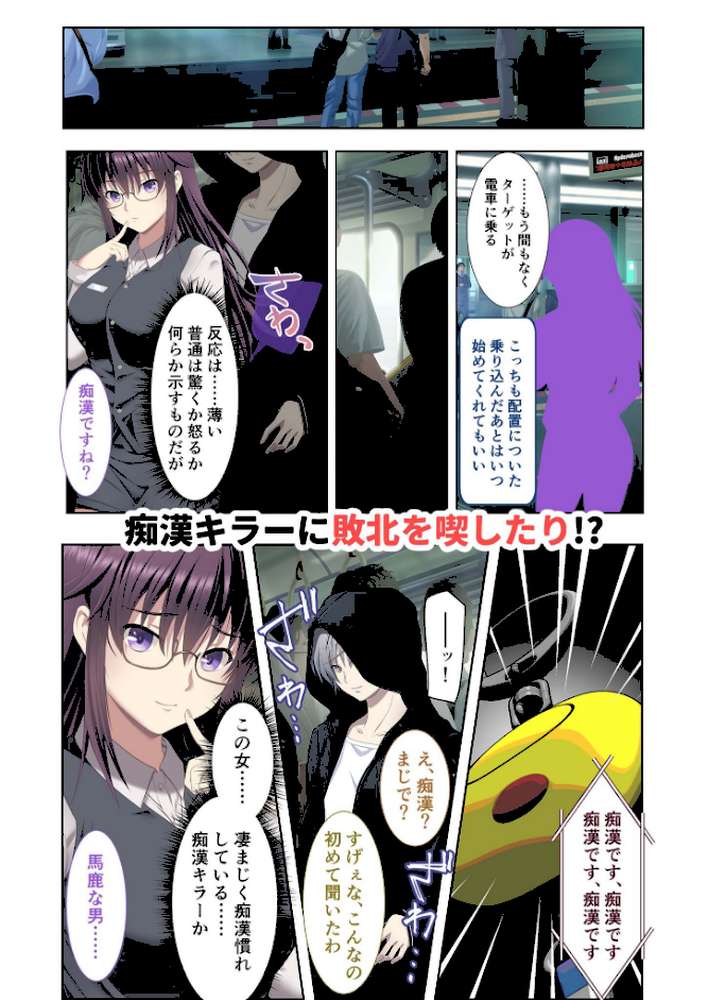 極限●●特異点1・2・3 〜至高の指テクでノンストップ絶頂配信〜 モザイク版 【FANZAブックス限定版】【CeRev Porro-Mosaic】 (p29)