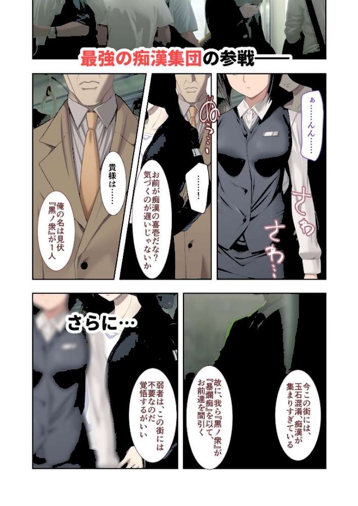 極限●●特異点1・2・3 〜至高の指テクでノンストップ絶頂配信〜 モザイク版 【FANZAブックス限定版】【CeRev Porro-Mosaic】 (p30)