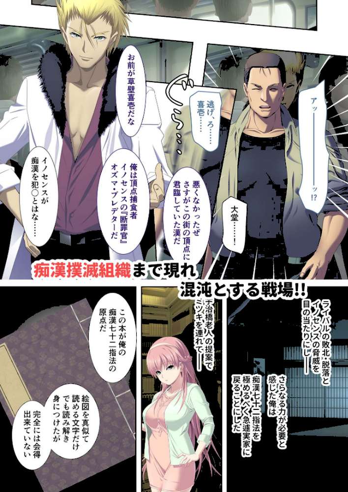 極限●●特異点1・2・3 〜至高の指テクでノンストップ絶頂配信〜 モザイク版 【FANZAブックス限定版】【CeRev Porro-Mosaic】 (p31)