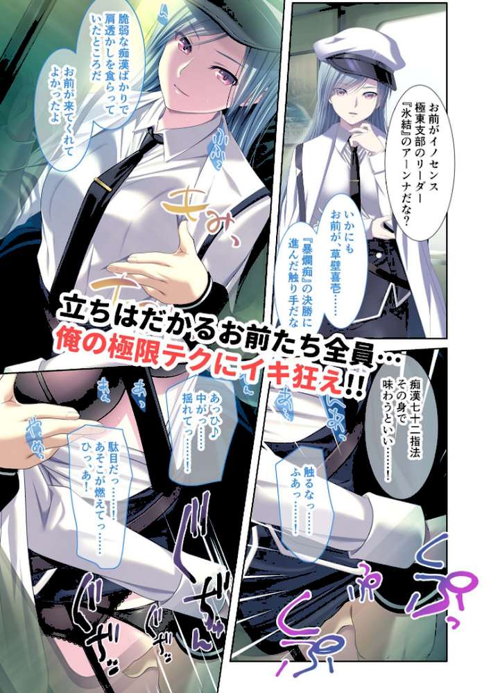 極限●●特異点1・2・3 〜至高の指テクでノンストップ絶頂配信〜 モザイク版 【FANZAブックス限定版】【CeRev Porro-Mosaic】 (p34)