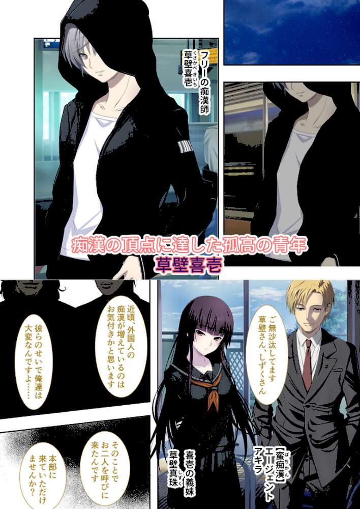 極限●●特異点1・2・3 〜至高の指テクでノンストップ絶頂配信〜 モザイク版 【FANZAブックス限定版】【CeRev Porro-Mosaic】 (p39)