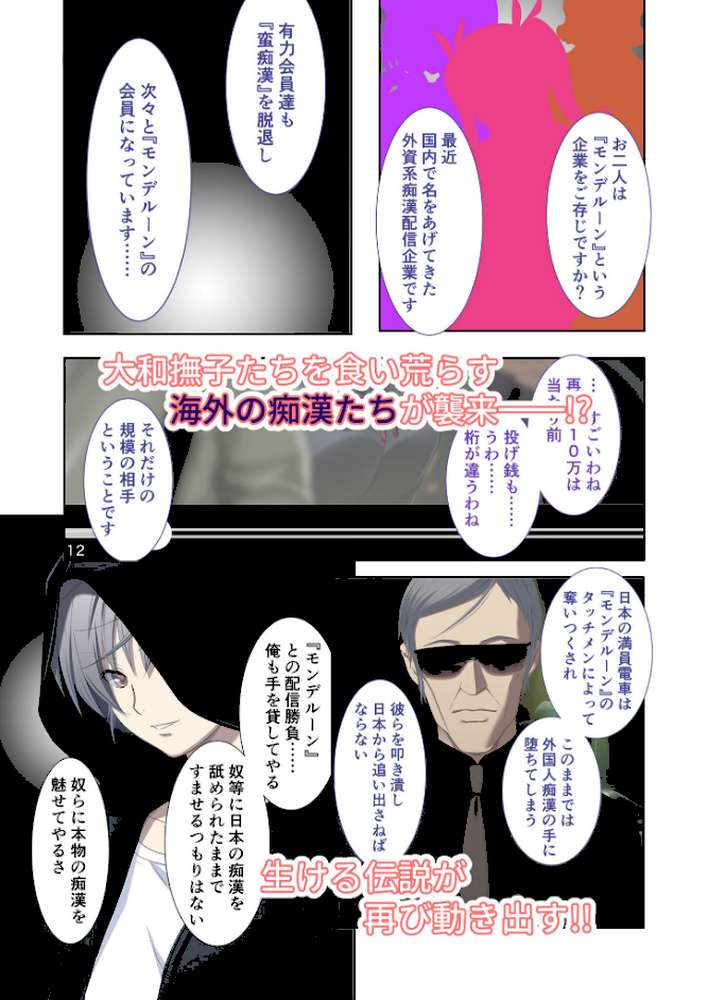 極限●●特異点1・2・3 〜至高の指テクでノンストップ絶頂配信〜 モザイク版 【FANZAブックス限定版】【CeRev Porro-Mosaic】 (p40)