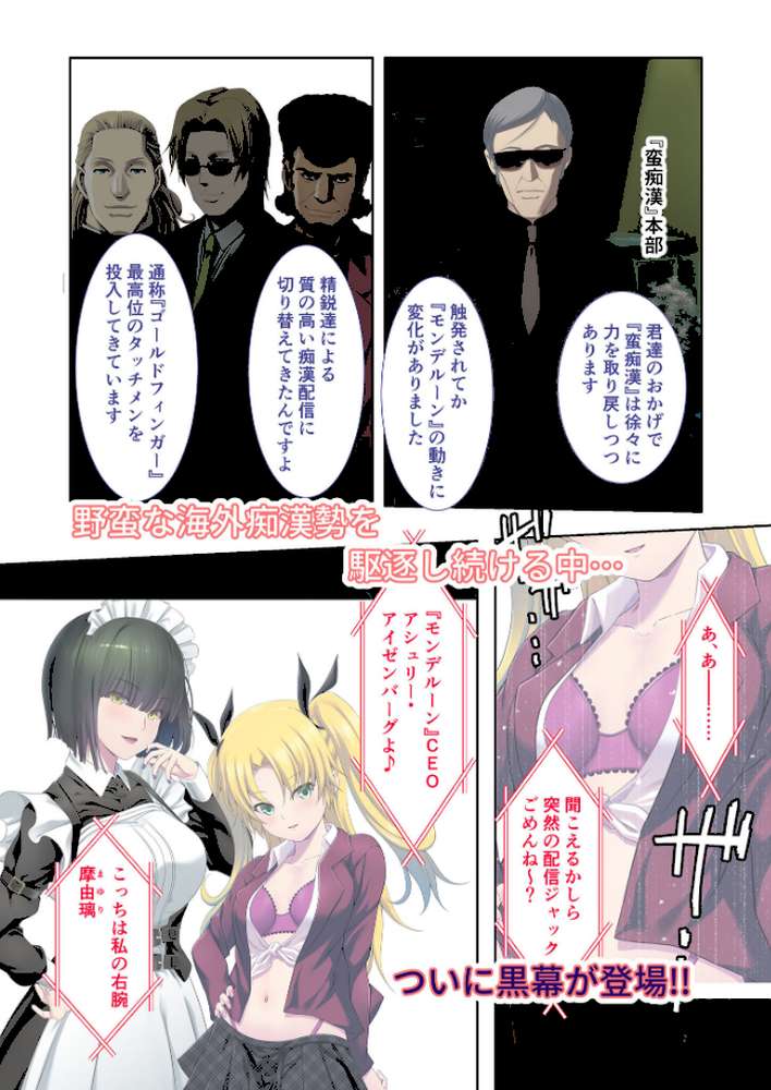 極限●●特異点1・2・3 〜至高の指テクでノンストップ絶頂配信〜 モザイク版 【FANZAブックス限定版】【CeRev Porro-Mosaic】 (p47)