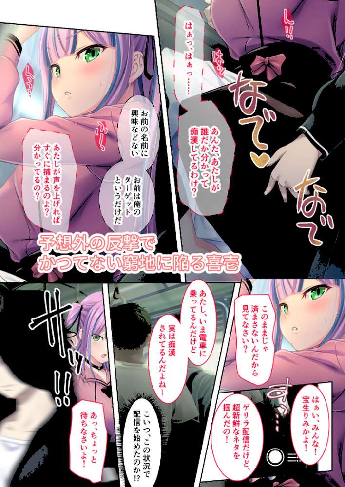 極限●●特異点1・2・3 〜至高の指テクでノンストップ絶頂配信〜 モザイク版 【FANZAブックス限定版】【CeRev Porro-Mosaic】 (p50)