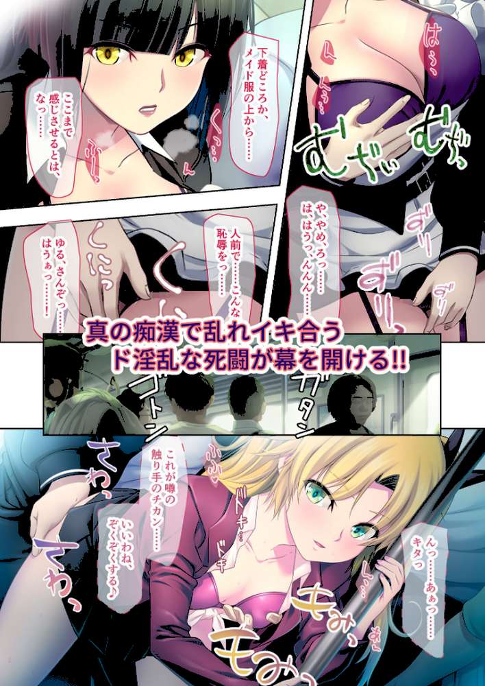 極限●●特異点1・2・3 〜至高の指テクでノンストップ絶頂配信〜 モザイク版 【FANZAブックス限定版】【CeRev Porro-Mosaic】 (p52)