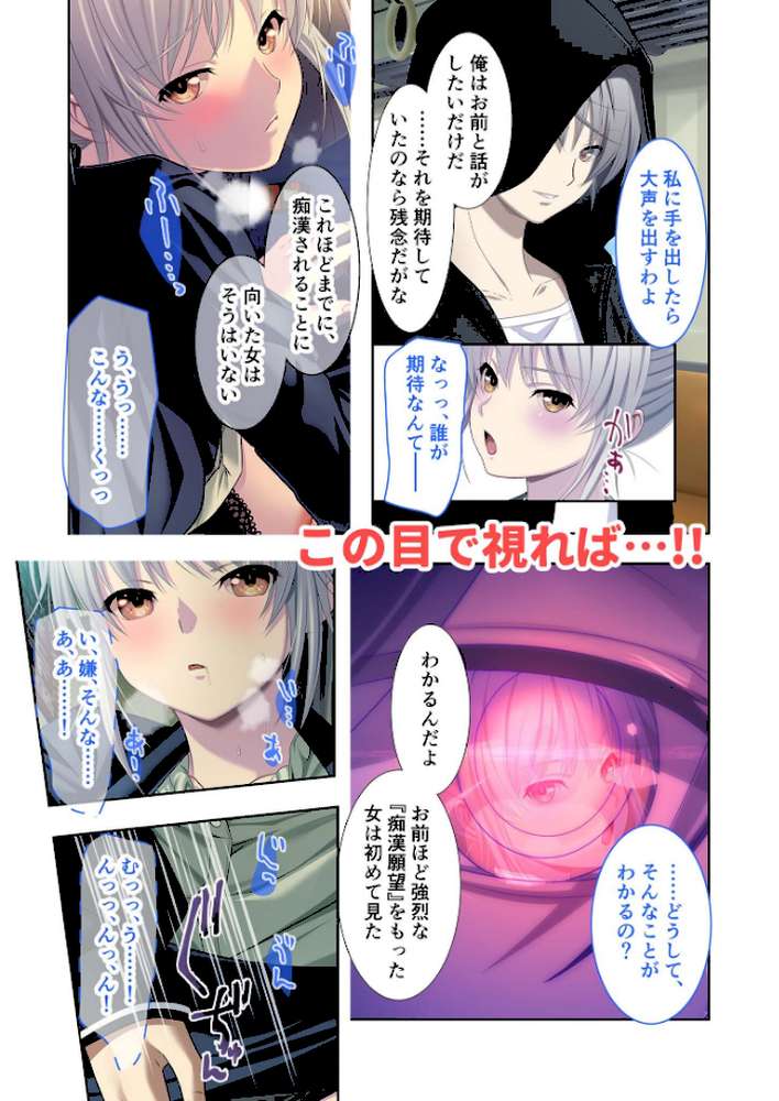 極限●●特異点1・2・3 〜至高の指テクでノンストップ絶頂配信〜 モザイク版 【FANZAブックス限定版】【CeRev Porro-Mosaic】 (p7)