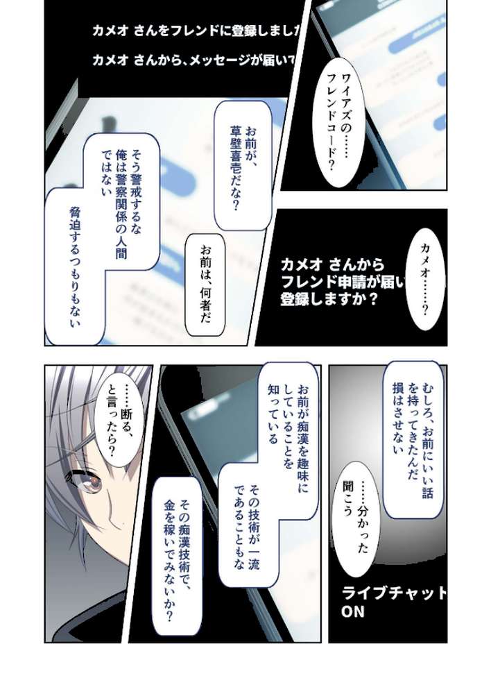 極限●●特異点1・2・3 〜至高の指テクでノンストップ絶頂配信〜 モザイク版 【FANZAブックス限定版】【CeRev Porro-Mosaic】 (p8)