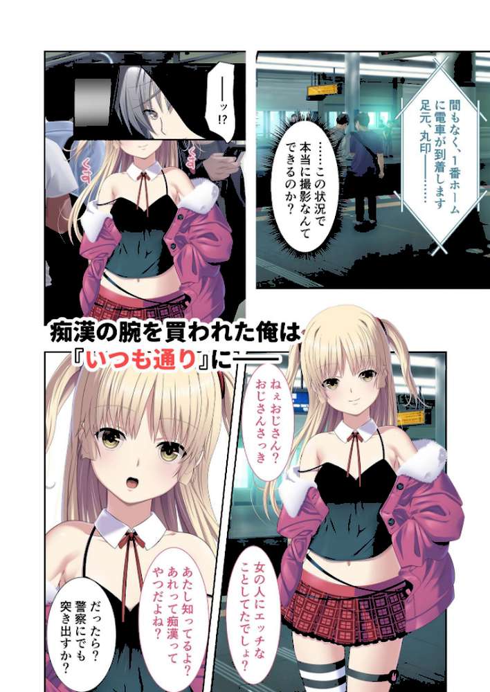 極限●●特異点1・2・3 〜至高の指テクでノンストップ絶頂配信〜 モザイク版 【FANZAブックス限定版】【CeRev Porro-Mosaic】 (p9)