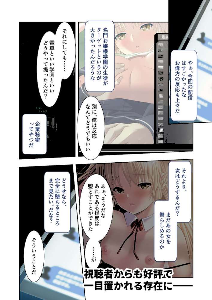 極限●●特異点1・2・3 〜至高の指テクでノンストップ絶頂配信〜 モザイク版 【FANZAブックス限定版】【CeRev Porro-Mosaic】 (p11)