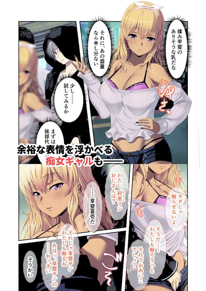 極限●●特異点1・2・3 〜至高の指テクでノンストップ絶頂配信〜 モザイク版 【FANZAブックス限定版】【CeRev Porro-Mosaic】 (p12)