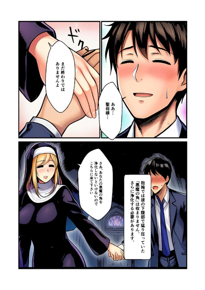 汝、姦淫すべし 淫らな聖母の秘密1【ジャスミン書房コミック編集部】 (p4)