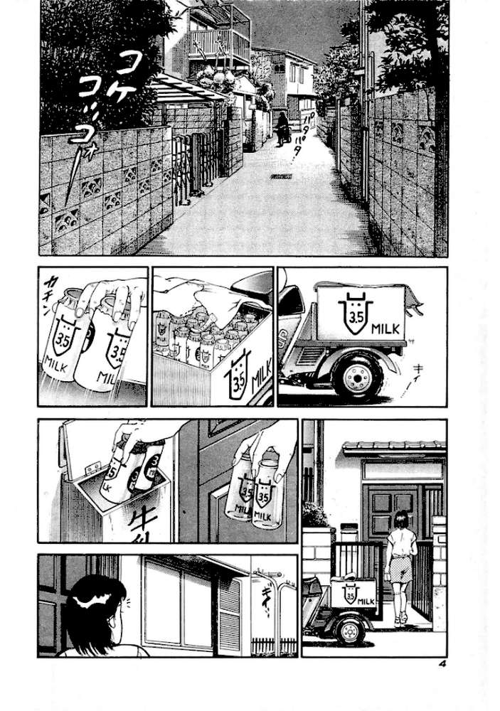 お姉さんのごっくん生ミルク・大地翔ピンクロマン【大地翔】 (p2)