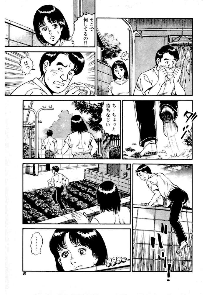 お姉さんのごっくん生ミルク・大地翔ピンクロマン【大地翔】 (p3)