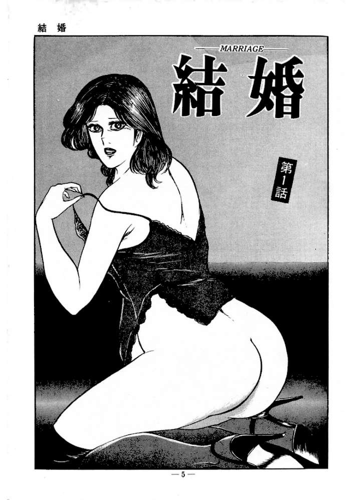 蜜がぬめる＜特装版＞・あがた有為アンソロジー【あがた有為】 (p2)