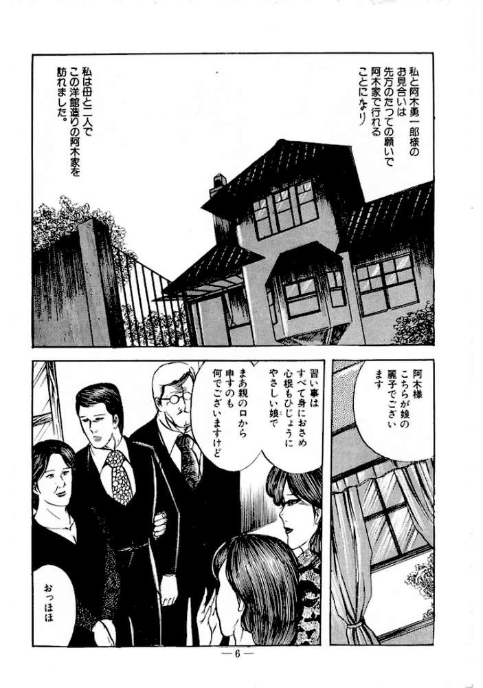 蜜がぬめる＜特装版＞・あがた有為アンソロジー【あがた有為】 (p3)